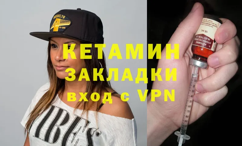 КЕТАМИН ketamine  Курлово 