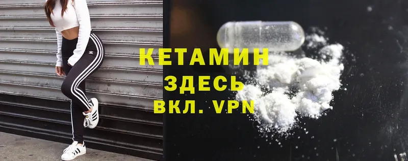 Кетамин ketamine Курлово