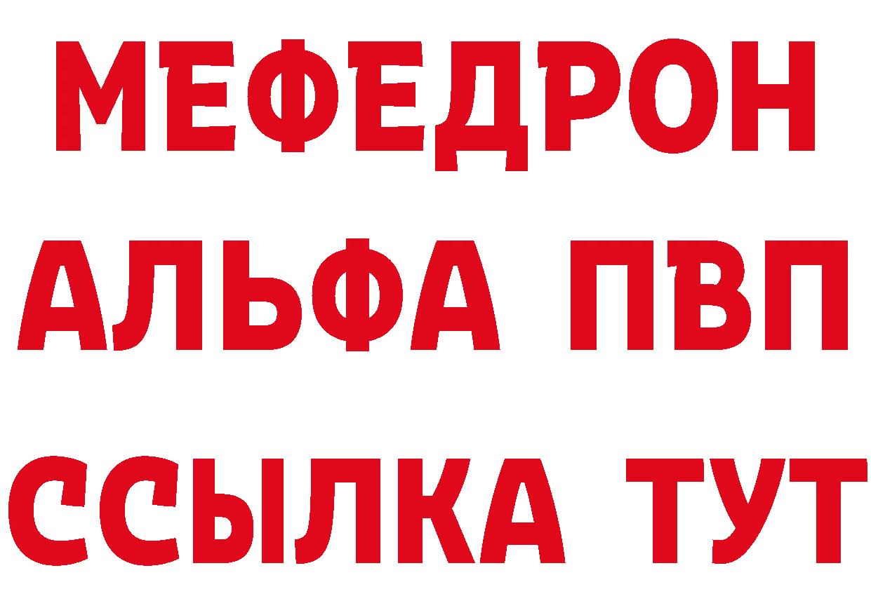 Альфа ПВП Crystall как войти darknet ОМГ ОМГ Курлово