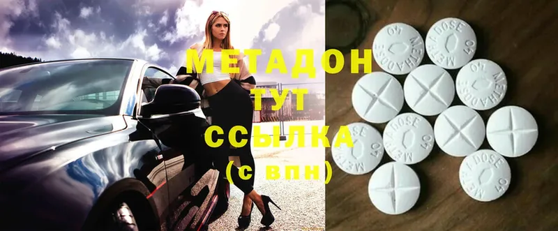 МЕТАДОН methadone  купить наркоту  Курлово 